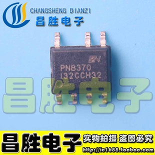 【拍一发5个】PN8370 电源芯片 充电器IC 贴片SOP-7脚