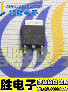 APM4050P APM4050AP APM4050B 液晶电源板MOS管 TO-252