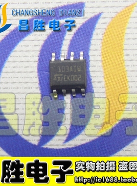 【昌胜电子】TSM103AID TSM103AI M103AI 103AIW 恒流驱动IC SOP8