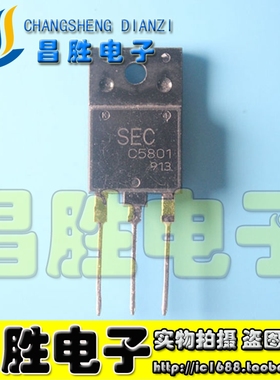 【昌胜电子】进口拆机大功率行管 2SC5801 C5801 测试好