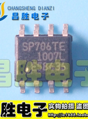 【昌胜电子】SP706TEN SP706TE SP706 监控电路芯片 SOP8 贴片