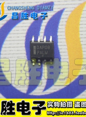 【昌胜电子】DAP08 DAP8A【2种都有】液晶电源板电源芯片 SOP-8