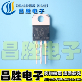 全新原装【BTB开头】BTB04-600B BTB16-800 双向可控硅 TO-220