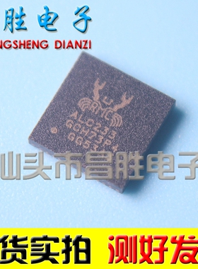 【昌胜电子】ALC233 笔记本芯片 QFN