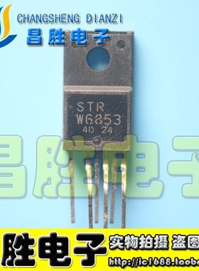 【昌胜电子】STRW6853 STR-W6853 液晶电源管