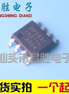 【昌胜电子】BP2831 BP2831A BP2831K LED恒流驱动芯片 SOP-8