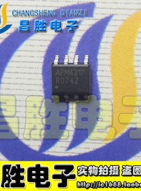【昌胜电子】APM4317 全新液晶电源芯片 SOP-8