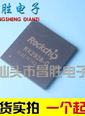 【昌胜电子】原装正品 RK2928-G 平板电脑CPU主控芯片【直拍】