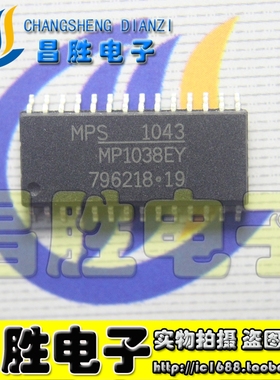 【昌胜电子】MP1038EY 全新液晶高压板芯片 液晶 【贴片封装】