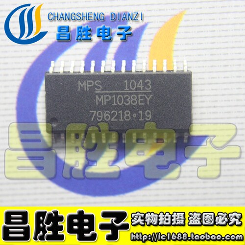 【昌胜电子】MP1038EY 全新液晶高压板芯片 液晶 【贴片封装】