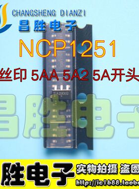 NCP1251 NCP1251ASN65T1G 丝印 5AA 5A2开头 液晶电源芯片SOT23-6