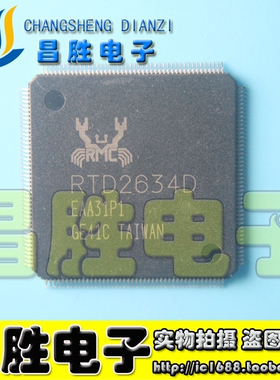 【昌胜电子】RTD2634D RTD2634DD RTD2634DG RTD2634SP 液晶芯片