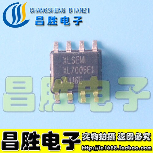 【昌胜电子】全新正品 XL7005E1 降压型直流电源变换器芯片可直拍