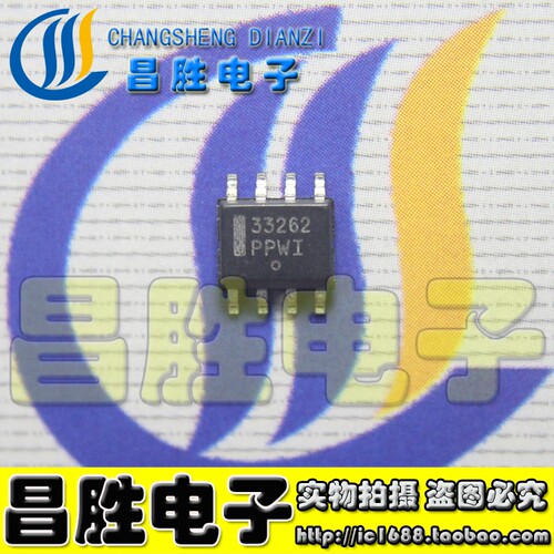 【昌胜电子】全新 33262 MC33262 贴片功率因数校正电路