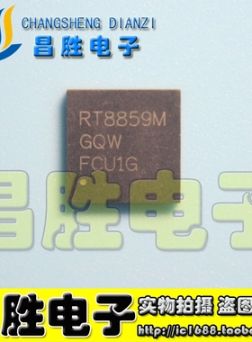 全新原装 RT8859 RT8859M RT8859MZQW QFN-56 稳压器