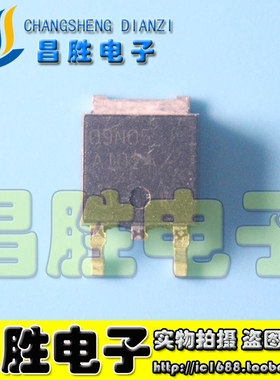 【昌胜电子】贴片MOS场效应管 09N05 TO-252 现货测好
