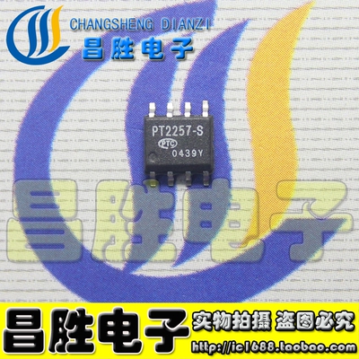 【昌胜电子】全新 PT2257-S 贴片SOP-8 电子音量控制器IC