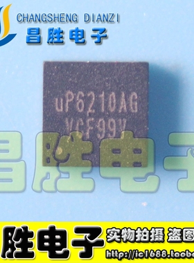 【昌胜电子】UP6210 UP6210AQAG UP6210AG CPU电源芯片 QFN