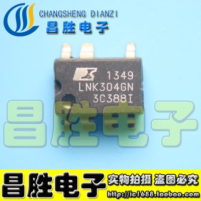 电子全新lnk304洗衣机电源芯片