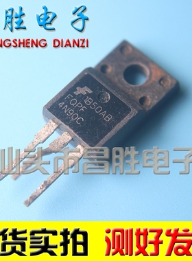 原装进口拆机 FQPF4N90C SSS4N90AS TF4N90 液晶场效应管