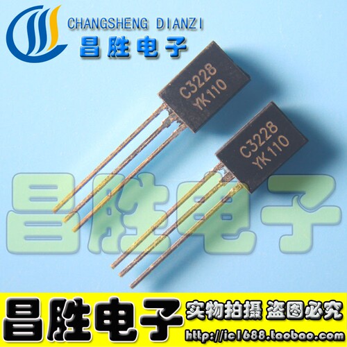 三极管2SC3228C3228TO-92封装