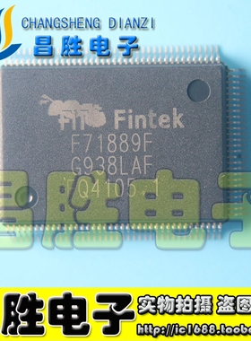 【昌胜电子】原装正品 F71889F 电脑芯片 现货直拍