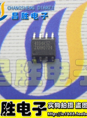 【昌胜电子】CS4334KSZ 4334K 原装数模转换器 SOP-8