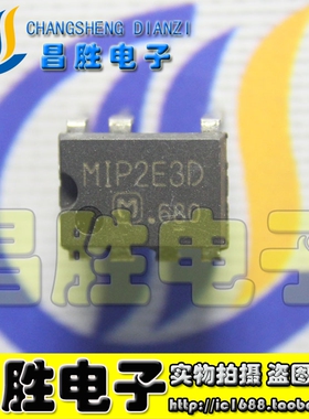 【昌胜电子】MIP2E3D MIP2E3 DIP-7 电源管理芯片
