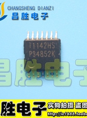 【昌胜电子】I1142HS 液晶芯片