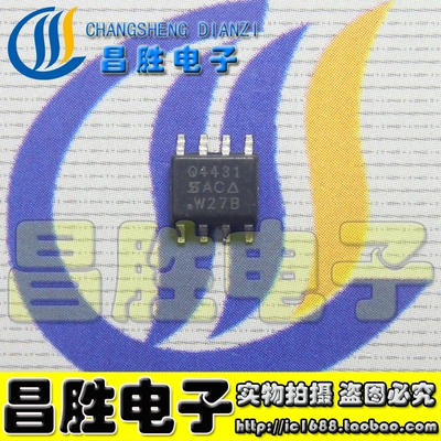 全新原装 SI4431B 4431B AO4431 4431C 电源芯片 SOP