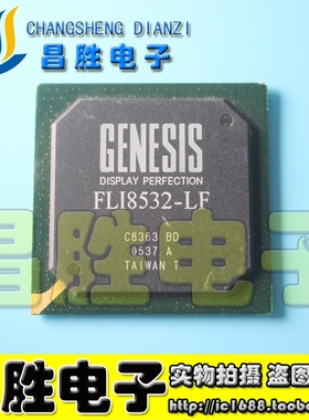 【昌胜电子】原装正品 FLI8532-LF-BD BGA封装