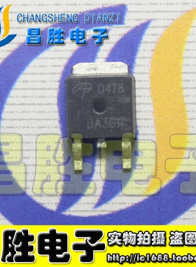 【昌胜电子】D478 AOD478 MOS场效应管 TO-252