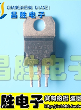 【昌胜电子】原装进口拆机 P140NF75 140N75 140A75V 场效应管