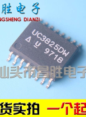 【昌胜电子】UC2825DW UC3825DW UC3825ADW SOP16 高速PWM控制器