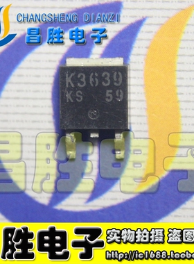【昌胜电子】原装正品 2SK3639 K3639 贴片MOS管 TO-252