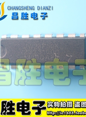 全新原装 JW28P50K JW28P50CD16J【16脚】电磁炉IC DIP-16