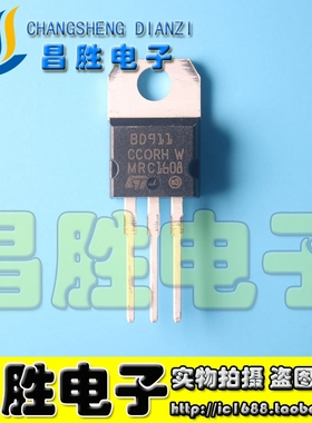 【昌胜电子】全新原装 BD911 15A/100V 达林顿 晶体管 TO-220