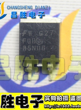 【昌胜电子】原装正品 FQB85N06 现货可以直接拍