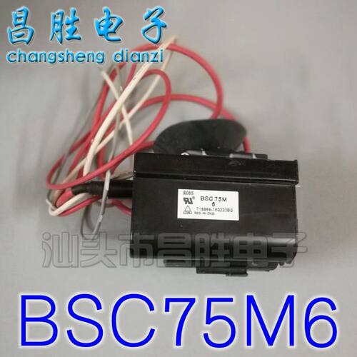 【昌胜电子】全新长虹高压包 BSC75M BSC75M6 BSC75M6(C) 大骨架