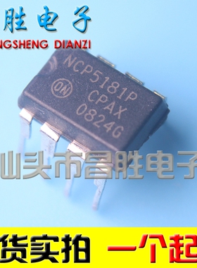 【昌胜电子】NCP5181P NCP5181 液晶电源芯片 DIP-8