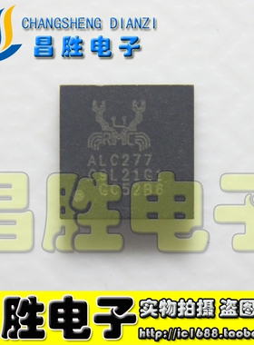 【昌胜电子】ALC277 原装正品 可直拍
