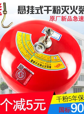 4kg悬挂式干粉灭火器车棚充电桩