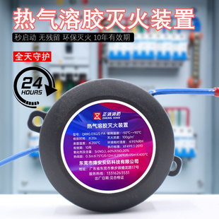 置 正消全自动灭火贴车用家用发动机电箱电机柜气溶胶灭火器灭火装