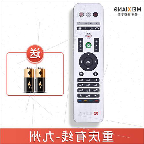 美祥适用重庆有线数字有线电视机顶盒遥控器蓝牙九洲创维高清广电