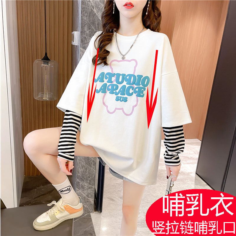 大码哺乳上衣外出春秋辣妈产后母乳期200斤薄款长袖T恤女喂奶衣服