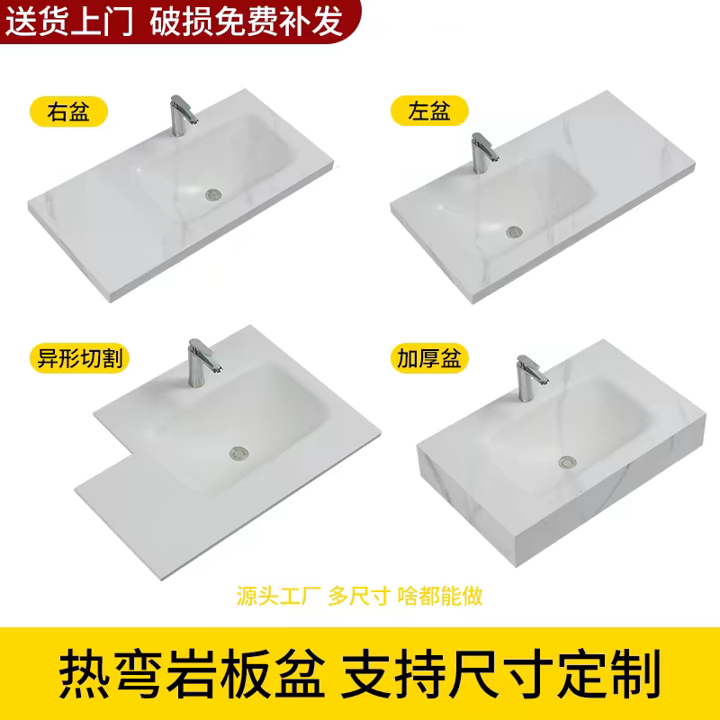 佛山岩板热弯一体盆台面定制卫生间无缝洗手盆洗脸盆切角异形下挂