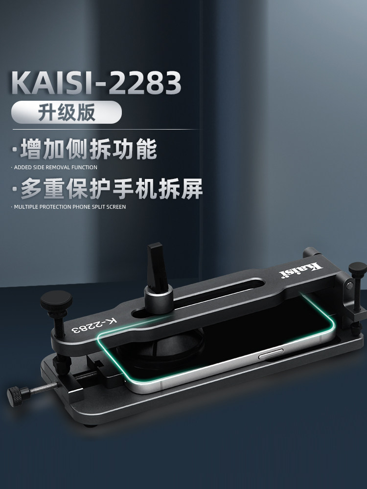 金卡思拆屏神器苹果12 13手机屏幕分离器免加热拆屏工具吸盘开屏