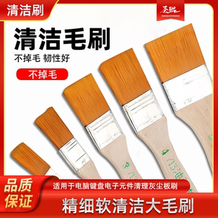 手机清洁小毛刷 无尘布 精细软大毛刷 电脑键盘清理灰尘板刷
