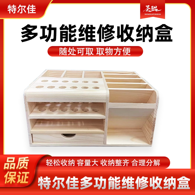 特尔佳多功能木质收纳盒零件收纳图片
