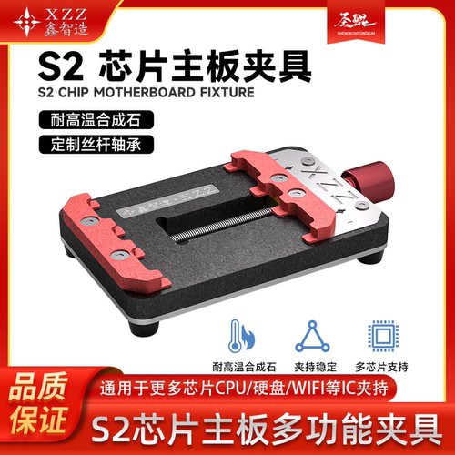 鑫智造多功能夹具手机主板维修